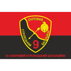 Флаг 9 ОСБ (отдельный стрелковый батальон) ВСУ. Вариант-04 Флаг 9 ОСБ (отдельный стрелковый батальон) ВСУ. Вариант-04