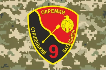 Флаг 9 ОСБ (отдельный стрелковый батальон) ВСУ. Вариант-05 Флаг 9 ОСБ (отдельный стрелковый батальон) ВСУ. Вариант-05