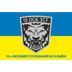 Прапор 10 ОСБ (окремий стрілецький батальйон) ЗСУ. Варіант-02 Прапор 10 ОСБ (окремий стрілецький батальйон) ЗСУ. Варіант-02