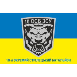 Флаг 10 ОСБ (отдельный стрелковый батальон) ВСУ. Вариант-02 Флаг 10 ОСБ (отдельный стрелковый батальон) ВСУ. Вариант-02