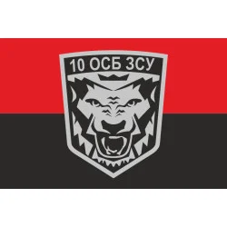 Прапор 10 ОСБ (окремий стрілецький батальйон) ЗСУ. Варіант-03 Прапор 10 ОСБ (окремий стрілецький батальйон) ЗСУ. Варіант-03
