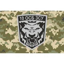 Прапор 10 ОСБ (окремий стрілецький батальйон) ЗСУ. Варіант-05 Прапор 10 ОСБ (окремий стрілецький батальйон) ЗСУ. Варіант-05