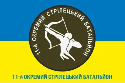 Прапор 11 ОСБ (окремий стрілецький батальйон) ЗСУ. Варіант-02 Прапор 11 ОСБ (окремий стрілецький батальйон) ЗСУ. Варіант-02