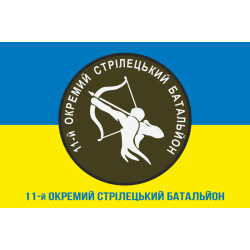 Флаг 11 ОСБ (отдельный стрелковый батальон) ВСУ. Вариант-02