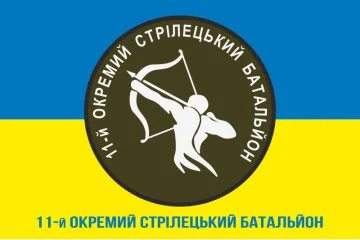 Флаг 11 ОСБ (отдельный стрелковый батальон) ВСУ. Вариант-02 Флаг 11 ОСБ (отдельный стрелковый батальон) ВСУ. Вариант-02