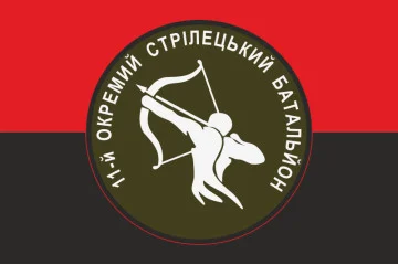 Флаг 11 ОСБ (отдельный стрелковый батальон) ВСУ. Вариант-03 Флаг 11 ОСБ (отдельный стрелковый батальон) ВСУ. Вариант-03