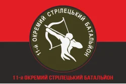 Прапор 11 ОСБ (окремий стрілецький батальйон) ЗСУ. Варіант-04 Прапор 11 ОСБ (окремий стрілецький батальйон) ЗСУ. Варіант-04