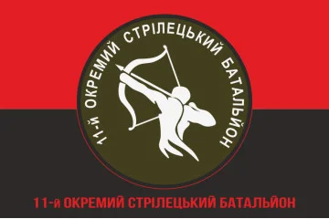 Флаг 11 ОСБ (отдельный стрелковый батальон) ВСУ. Вариант-04 Флаг 11 ОСБ (отдельный стрелковый батальон) ВСУ. Вариант-04