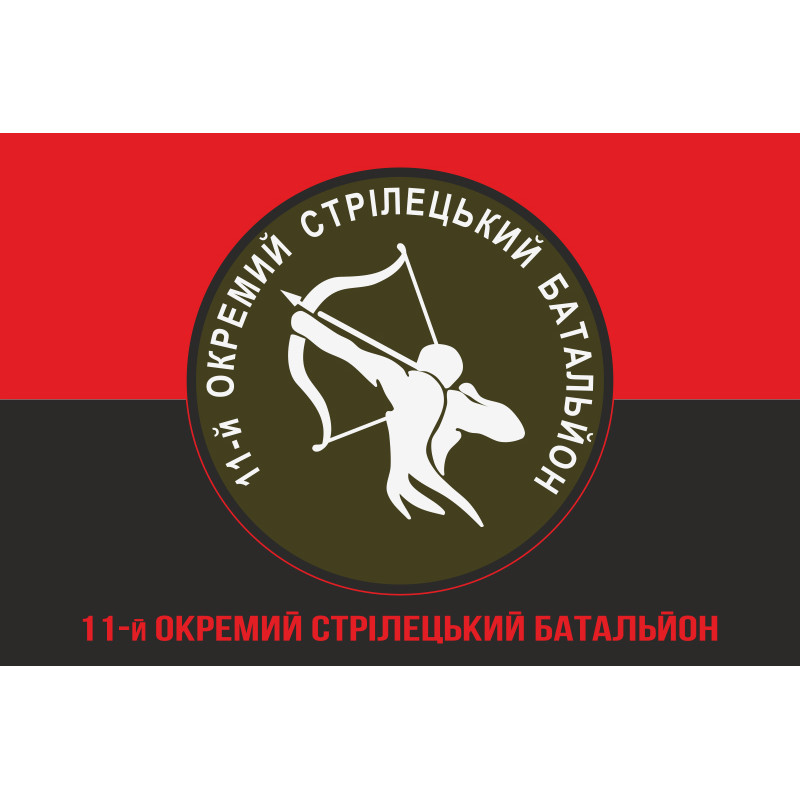Флаг 11 ОСБ (отдельный стрелковый батальон) ВСУ. Вариант-04 Флаг 11 ОСБ (отдельный стрелковый батальон) ВСУ. Вариант-04
