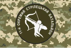 Прапор 11 ОСБ (окремий стрілецький батальйон) ЗСУ. Варіант-05 Прапор 11 ОСБ (окремий стрілецький батальйон) ЗСУ. Варіант-05