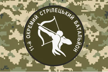 Флаг 11 ОСБ (отдельный стрелковый батальон) ВСУ. Вариант-05 Флаг 11 ОСБ (отдельный стрелковый батальон) ВСУ. Вариант-05