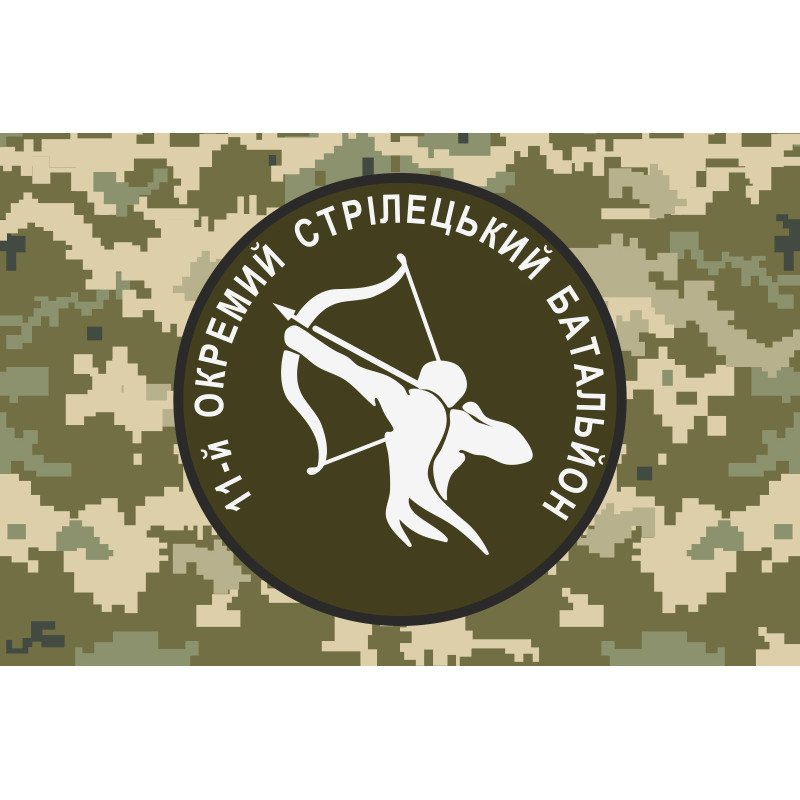 Флаг 11 ОСБ (отдельный стрелковый батальон) ВСУ. Вариант-05 Флаг 11 ОСБ (отдельный стрелковый батальон) ВСУ. Вариант-05