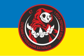 Флаг 67 ОСБ (отдельный стрелковый батальон) ВСУ. Вариант-01 Флаг 67 ОСБ (отдельный стрелковый батальон) ВСУ. Вариант-01