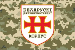 Прапор БДК (Білоруський добровольчий корпус) ЗСУ. Варіант-03 Прапор БДК (Білоруський добровольчий корпус) ЗСУ. Варіант-03