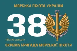 Прапор 38 ОБрМП (окрема бригада морської піхоти) ВМС України. Варіант-02