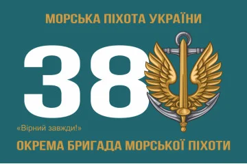 Флаг 38 ОБрМП (отдельная бригада морской пехоты) ВМС Украины. Вариант-02 Флаг 38 ОБрМП (отдельная бригада морской пехоты) ВМС Украины. Вариант-02