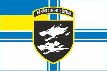 Флаг 38 ОБрМП (отдельная бригада морской пехоты) ВМС Украины. Вариант-07 Флаг 38 ОБрМП (отдельная бригада морской пехоты) ВМС Украины. Вариант-07