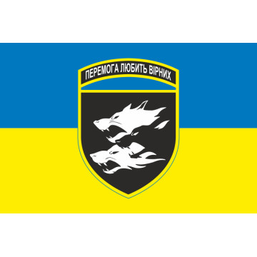 Флаг 38 ОБрМП (отдельная бригада морской пехоты) ВМС Украины. Вариант-09