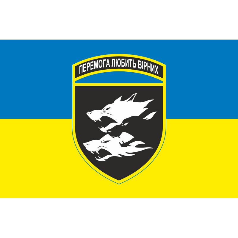 Флаг 38 ОБрМП (отдельная бригада морской пехоты) ВМС Украины. Вариант-09 Флаг 38 ОБрМП (отдельная бригада морской пехоты) ВМС Украины. Вариант-09