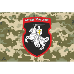 Флаг отряда «Погоня» ВСУ. Вариант-03 Флаг отряда «Погоня» ВСУ. Вариант-03