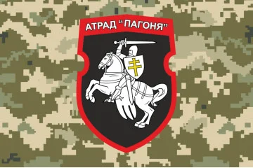 Флаг отряда «Погоня» ВСУ. Вариант-03