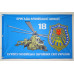 Флаг 18 ОБрАА (отдельная бригада армейской авиации) ВСУ. Вариант-11 Флаг 18 ОБрАА (отдельная бригада армейской авиации) ВСУ. Вариант-11