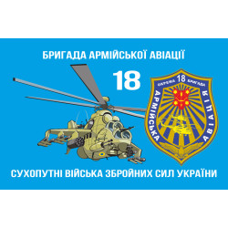 Флаг 18 ОБрАА (отдельная бригада армейской авиации) ВСУ. Вариант-11 Флаг 18 ОБрАА (отдельная бригада армейской авиации) ВСУ. Вариант-11