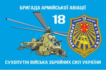 Флаг 18 ОБрАА (отдельная бригада армейской авиации) ВСУ. Вариант-11 Флаг 18 ОБрАА (отдельная бригада армейской авиации) ВСУ. Вариант-11