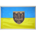 Прапор 127 ОБр ТрО ЗСУ (окрема бригада територіальної оборони). Варіант-09 Прапор 127 ОБр ТрО ЗСУ (окрема бригада територіальної оборони). Варіант-09