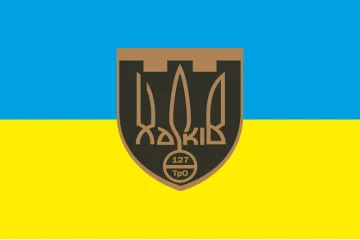 Флаг 127 ОБрТрО ВСУ (отдельная бригада территориальной обороны). Вариант-09 Флаг 127 ОБрТрО ВСУ (отдельная бригада территориальной обороны). Вариант-09
