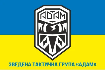 Флаг Сводной тактической группы «Адам» ВСУ. Вариант-02