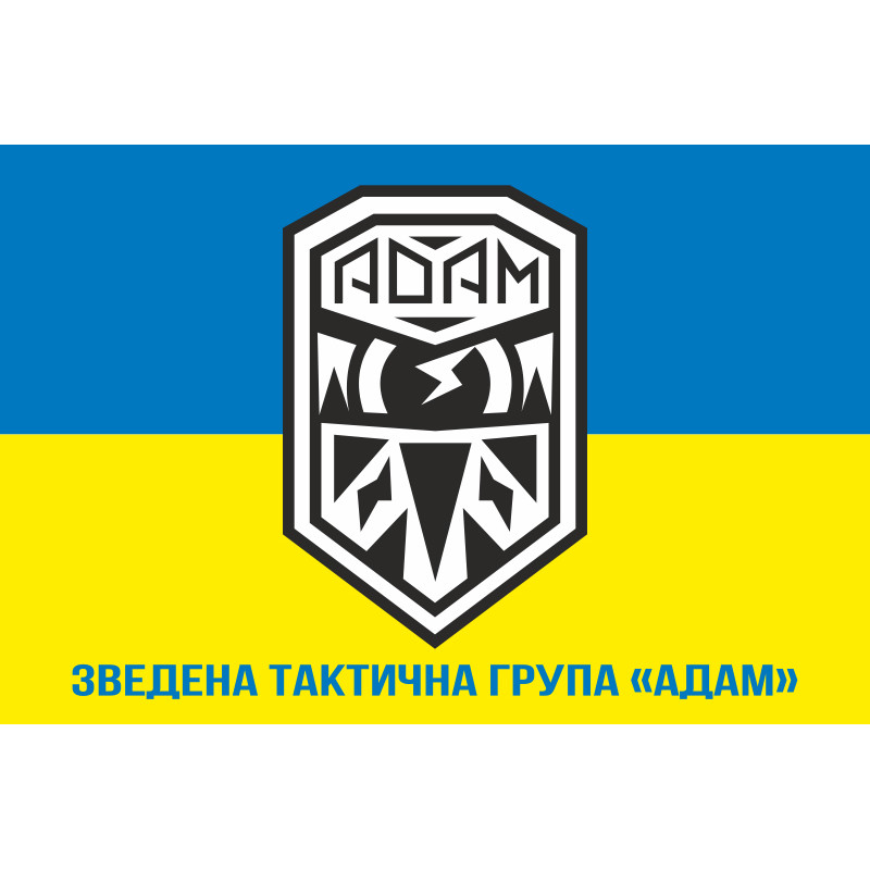 Флаг Сводной тактической группы «Адам» ВСУ. Вариант-02 Флаг Сводной тактической группы «Адам» ВСУ. Вариант-02