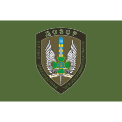 Флаг 10 мобильный пограничный отряд «ДОЗОР». Вариант-02