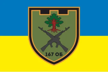 Флаг 167 ОБТрО (отдельный батальон Территориальной обороны) ВСУ. Вариант-01 Флаг 167 ОБТрО (отдельный батальон Территориальной обороны) ВСУ. Вариант-01