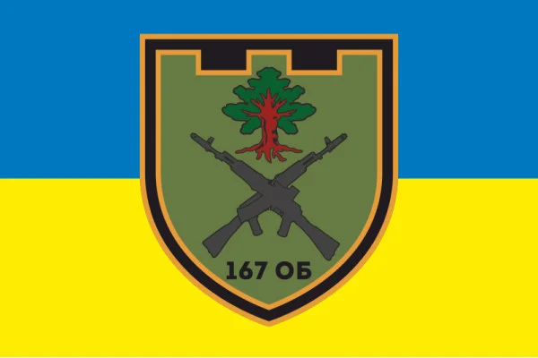 Флаг 167 ОБТрО (отдельный батальон Территориальной обороны) ВСУ. Вариант-01