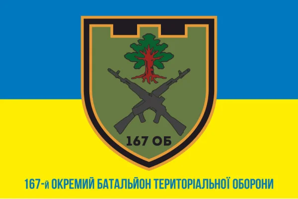 Флаг 167 ОБТрО (отдельный батальон Территориальной обороны) ВСУ. Вариант-02