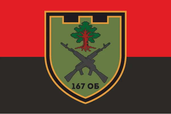 Флаг 167 ОБТрО (отдельный батальон Территориальной обороны) ВСУ. Вариант-03