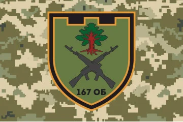 Флаг 167 ОБТрО (отдельный батальон Территориальной обороны) ВСУ. Вариант-04 Флаг 167 ОБТрО (отдельный батальон Территориальной обороны) ВСУ. Вариант-04