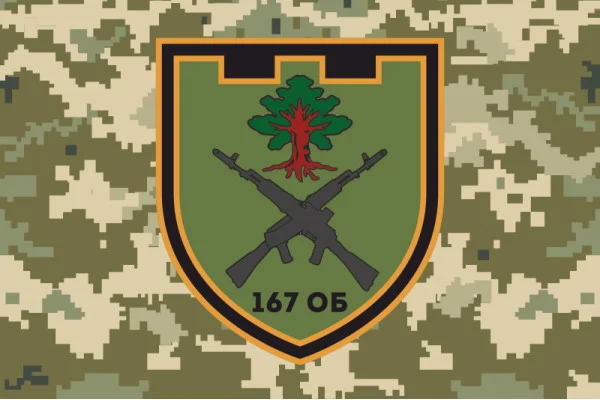 Флаг 167 ОБТрО (отдельный батальон Территориальной обороны) ВСУ. Вариант-04
