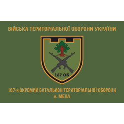 Прапор 167 ОБТрО (окремий батальйон Територіальної оборони) ЗСУ. Варіант-06 Прапор 167 ОБТрО (окремий батальйон Територіальної оборони) ЗСУ. Варіант-06