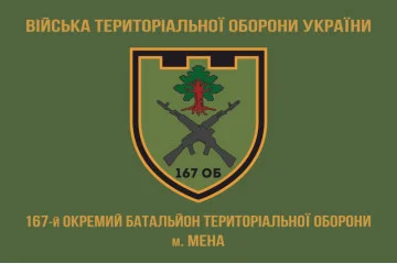 Флаг 167 ОБТрО (отдельный батальон Территориальной обороны) ВСУ. Вариант-06 Флаг 167 ОБТрО (отдельный батальон Территориальной обороны) ВСУ. Вариант-06