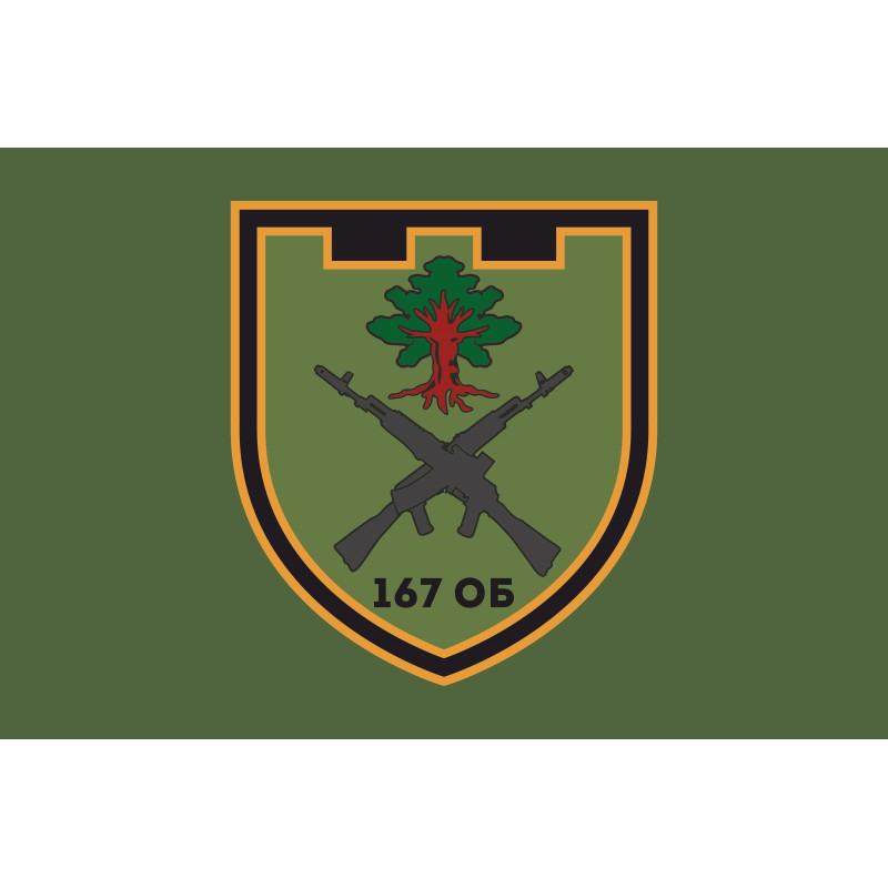 Флаг 167 ОБТрО (отдельный батальон Территориальной обороны) ВСУ. Вариант-09 Флаг 167 ОБТрО (отдельный батальон Территориальной обороны) ВСУ. Вариант-09