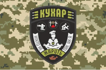 Флаг Повара ВСУ «Никто не жарит так, как я». Вариант-06