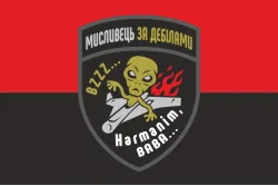 Флаг «Охотник за дебилами». Вариант-02