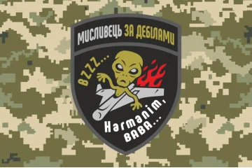 Флаг «Охотник за дебилами». Вариант-03