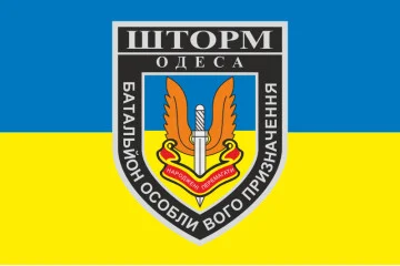 Флаг БПСМОН «Шторм» ГУ МВД. Вариант-07 Флаг БПСМОН «Шторм» ГУ МВД. Вариант-07