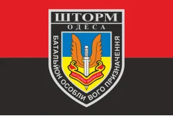 Флаг БПСМОН «Шторм» ГУ МВД. Вариант-08