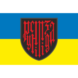 Прапор «Русні пі*да». Варіант-01 Прапор «Русні пі*да». Варіант-01