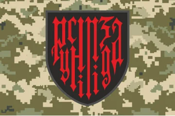 Прапор «Русні пі*да». Варіант-03 Прапор «Русні пі*да». Варіант-03