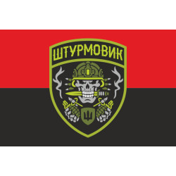 Прапор «Штурмовик». Варіант-02 Прапор «Штурмовик». Варіант-02